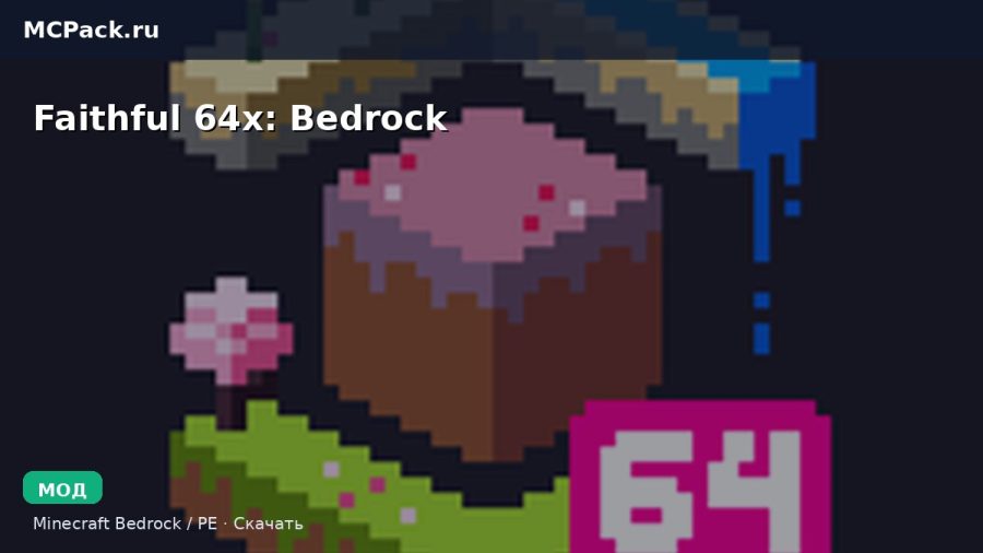 Мод Faithful 64x: Bedrock Minecraft BE