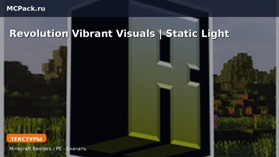 Текстуры Revolution Vibrant Visuals | Static Light Minecraft BE