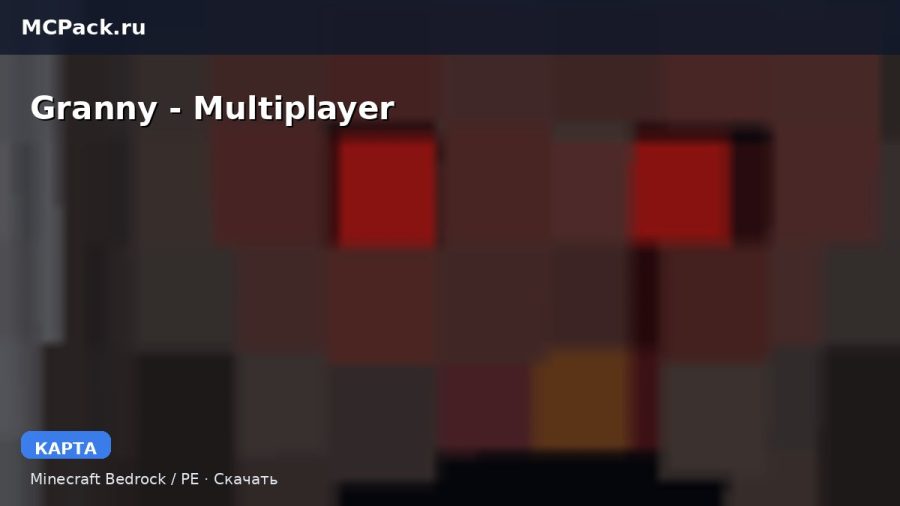 Карта Granny - Multiplayer Minecraft PE