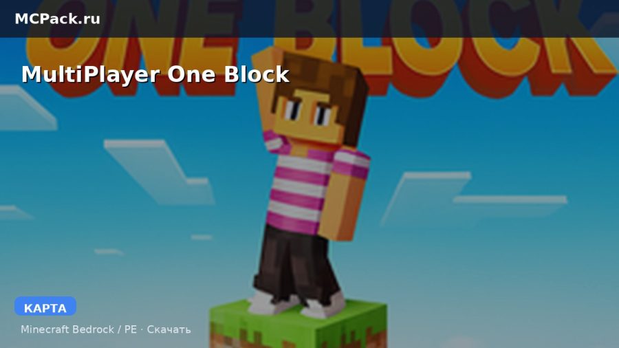Карта MultiPlayer One Block Minecraft PE