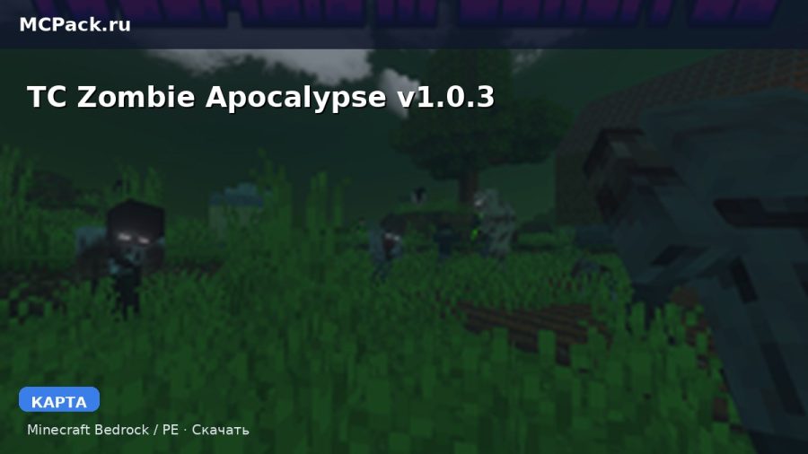 Карта TC Zombie Apocalypse v1.0.3 Minecraft PE