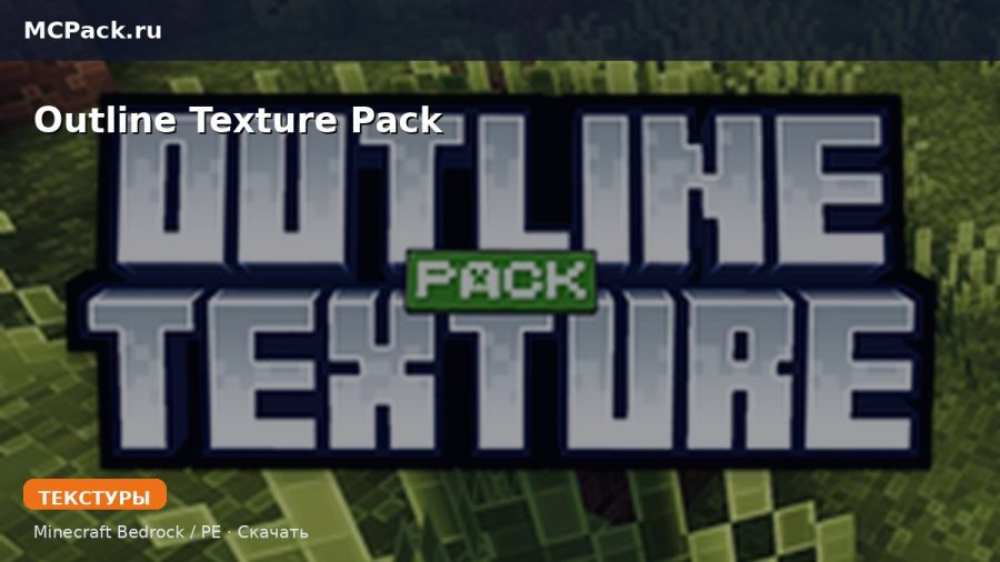 Текстуры Outline Texture Pack Minecraft BE