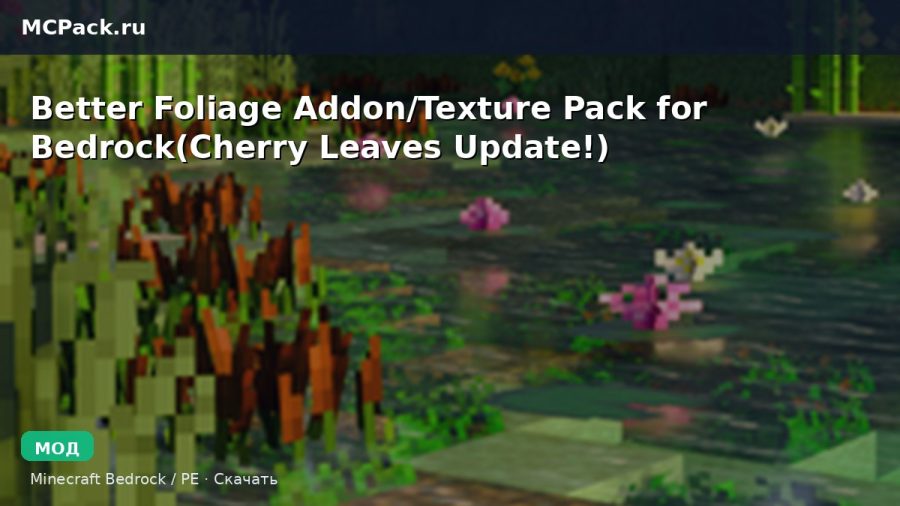 Мод Better Foliage Addon/Texture Pack for Bedrock(Cherry Leaves Update!) Minecraft BE