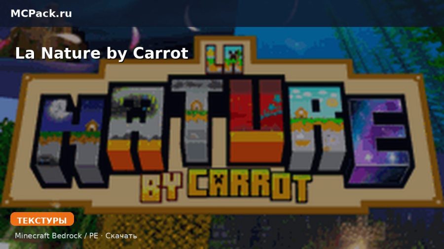 Текстуры La Nature by Carrot Minecraft BE