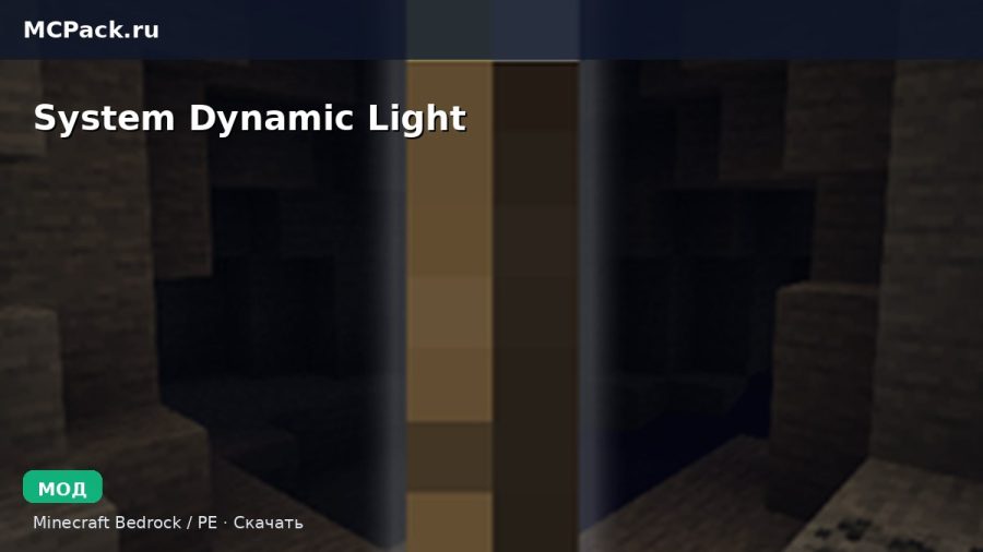 Мод System Dynamic Light Minecraft BE